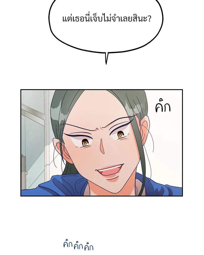 Pyramid Game เกมพีระมิด ตอนที่ 4 รูปที่ 109