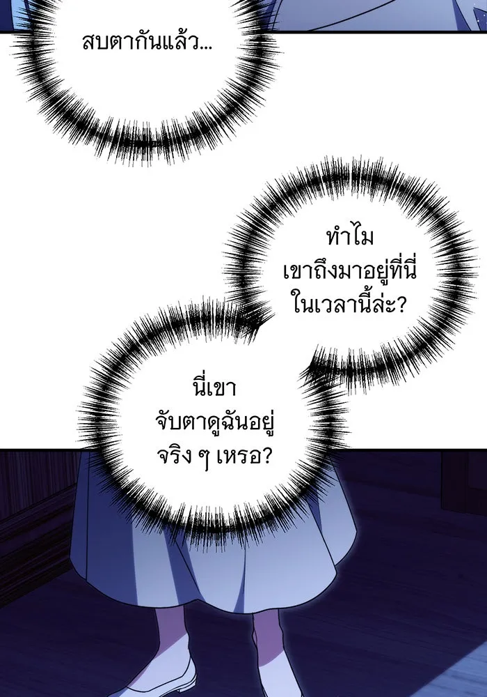 แกล้งตายให้หายแค้น ตอนที่ 6 รูปที่ 95