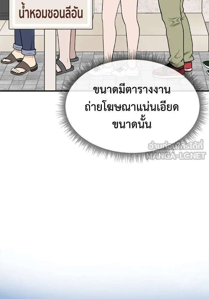 ช่วยเปลี่ยนฉันที ตอนที่ 205. ซีซัน 2 ลาอิมฮยัง 7 รูปที่ 132