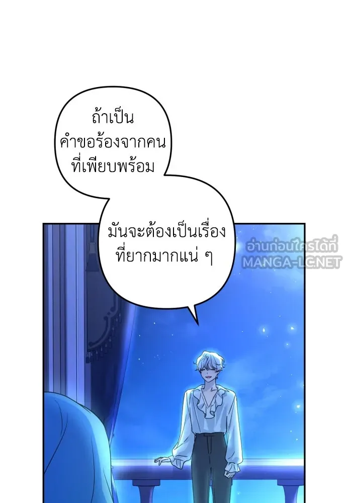 เลดี้มินต์ ตอนที่ 37 รูปที่ 33