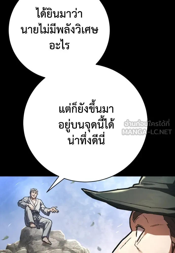 เพชฌฆาตลงทัณฑ์ ตอนที่ 38 รูปที่ 12