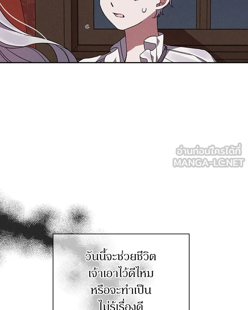 โอ้ ศัตรูที่รัก ตอนที่ 2 รูปที่ 33