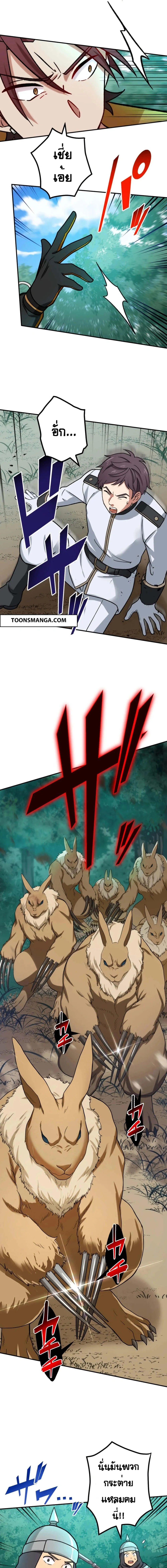 The Strongest Assassin Gets Transferred To Another World With His Whole Class ตอนที่ ตอนที่ 31 รูปที่ 5