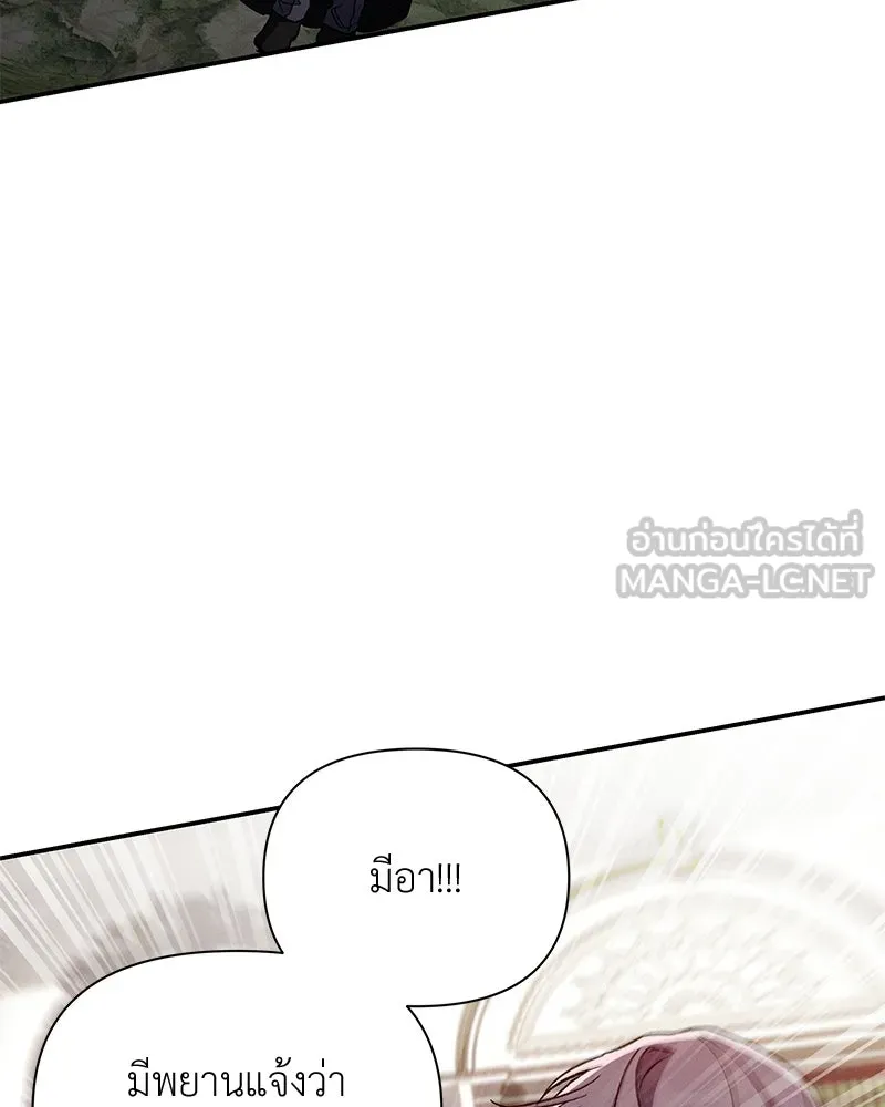 โอ้ ศัตรูที่รัก ตอนที่ 108 รูปที่ 60