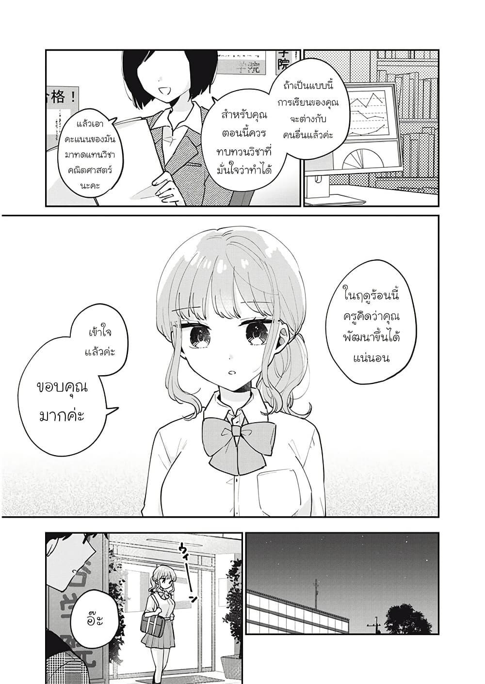 Manga-lc-com อ่านมังงะ อ่านการ์ตูน ออนไลน์ ฟรี Meguro-san wa hajimete janai ตอนที่ 1 2 3 4 5 6 7 8 9 10 11 12 13 14 ฟรี ไม่มีโฆษณา Manga-lc - อ่าน มังงะ อ่าน การ์ตูน ออนไลน์ อ่านมังงะ ฟรี