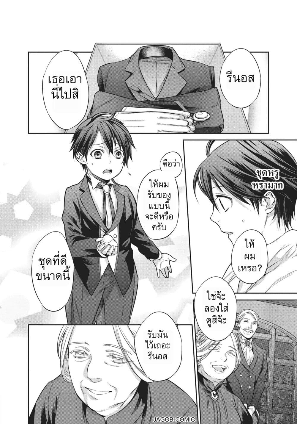 Manga-lc-com อ่านมังงะ อ่านการ์ตูน ออนไลน์ ฟรี Reborn as a Barrier Master ตอนที่ 1 2 3 4 5 6 7 8 9 10 11 12 13 14 ฟรี ไม่มีโฆษณา Manga-lc - อ่าน มังงะ อ่าน การ์ตูน ออนไลน์ อ่านมังงะ ฟรี
