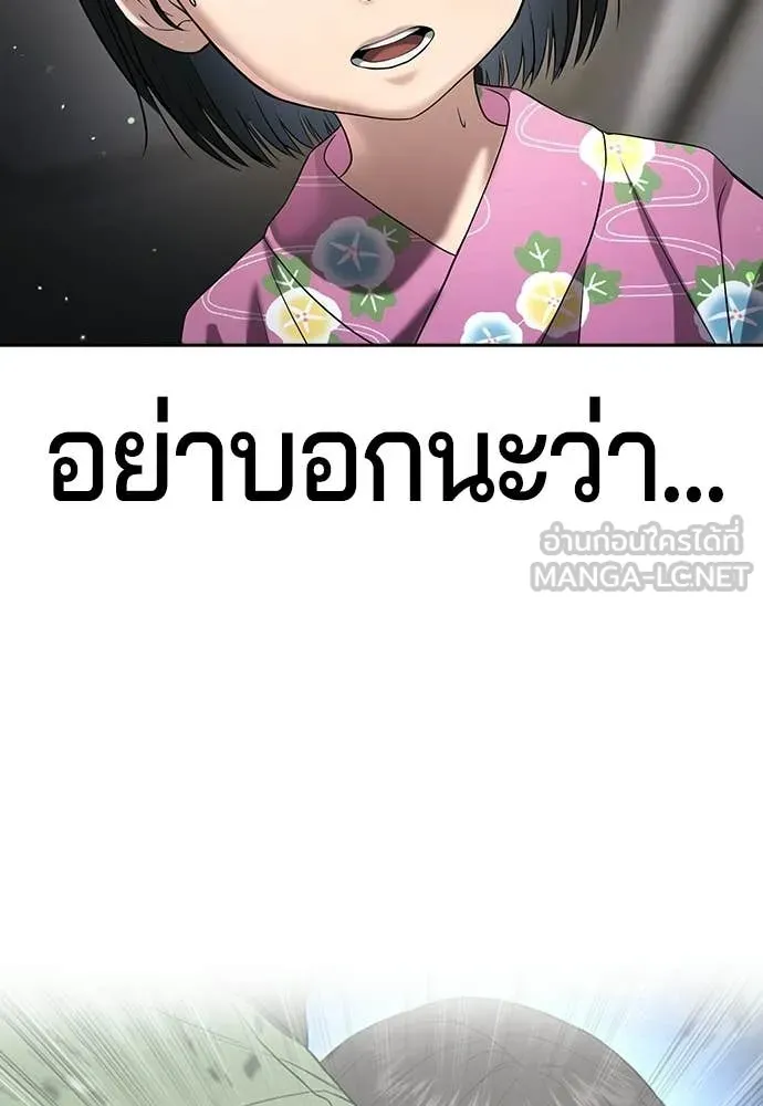 คูเซรา ตอนที่ 55 รูปที่ 169