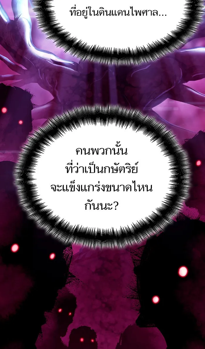 หลังวันสิ้นโลก ตอนที่ 23 รูปที่ 58