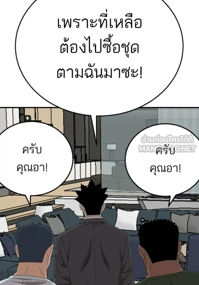 BAD GUY ตอนที่ 260 รูปที่ 138