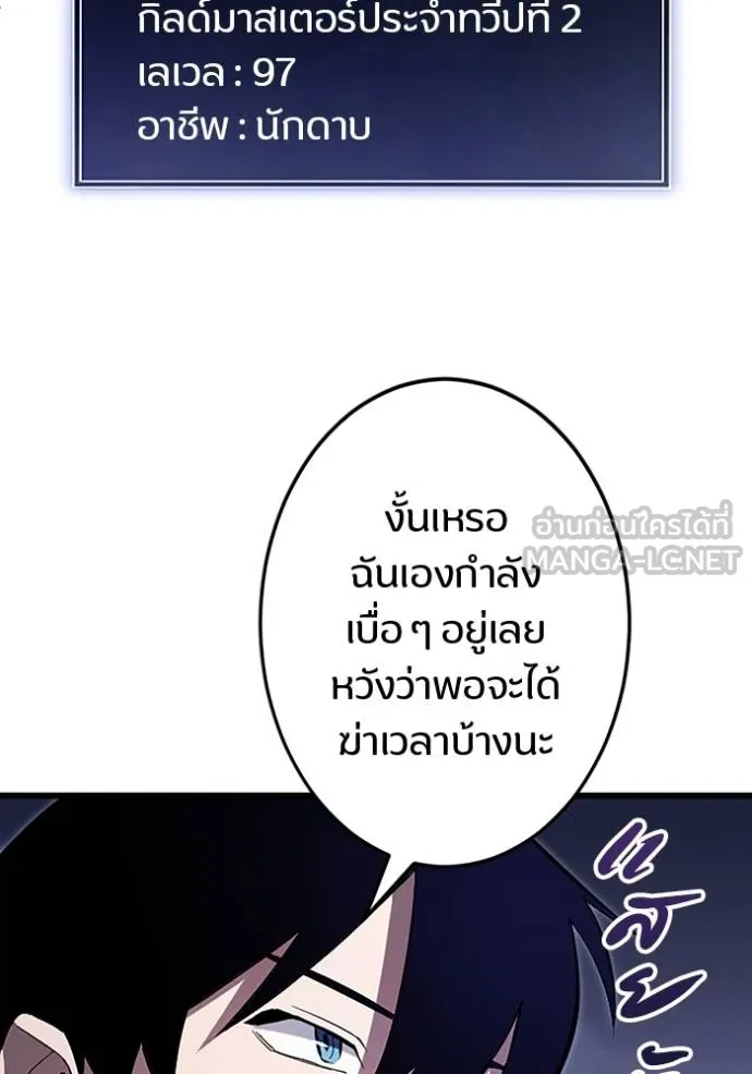 โคตรอาวุธลับ ตอนที่ 20 รูปที่ 69