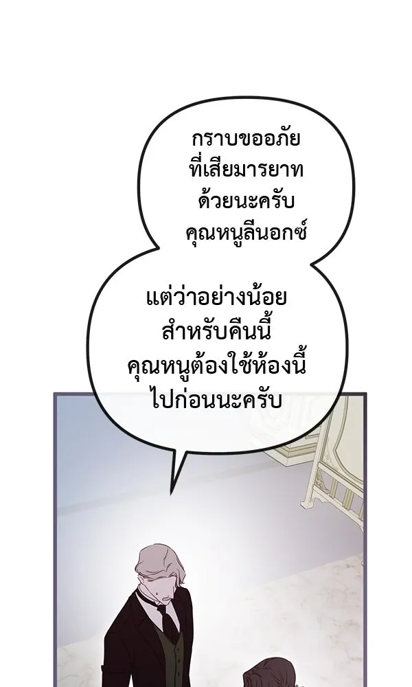 ชีวิตนี้เพื่อเธอ ตอนที่ 45 รูปที่ 116