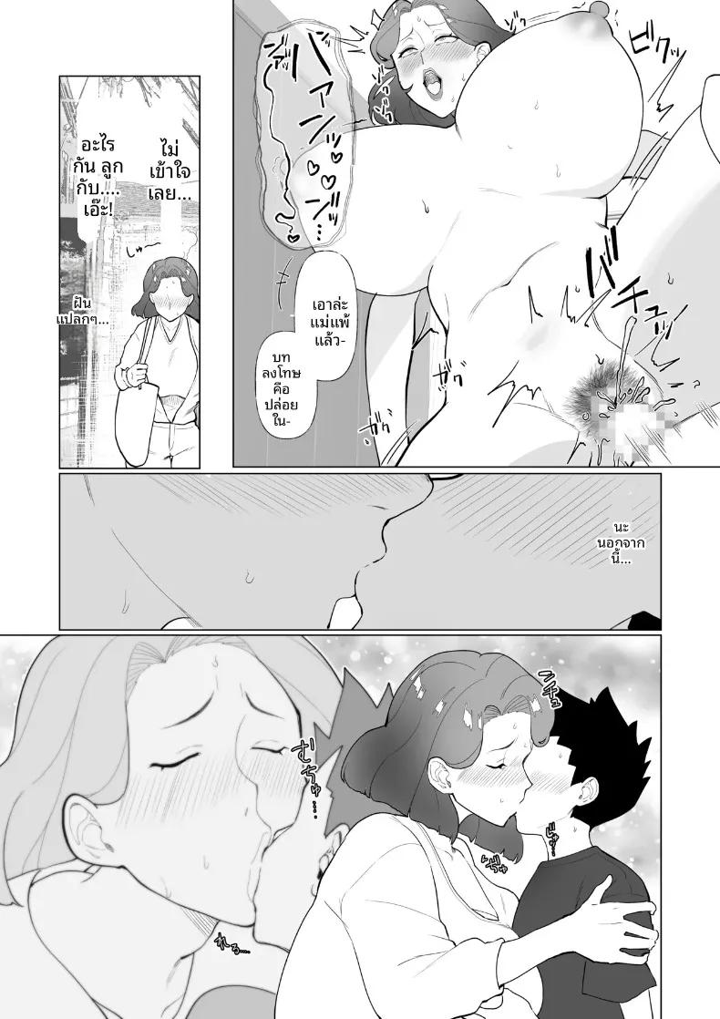 Doujin-Lc- อ่าน โดจิน มังฮวา เกาหลี ญี่ปุ่น จีน แปลไทย คุณเเม่กับลูกชายจอมซน (Katano Chika) (No glasses) ตอนที่ 1 2 3 4 5 6 7 8 9 10 11 12 13 14 ฟรี ไม่มีโฆษณา อ่าน โดจิน Manhwa เกาหลี ญี่ปุ่น จีน เรามีครบ คัดมาให้เน้นๆ โดจิน 18+ รับประกันความฟินโดย  Doujin Lc