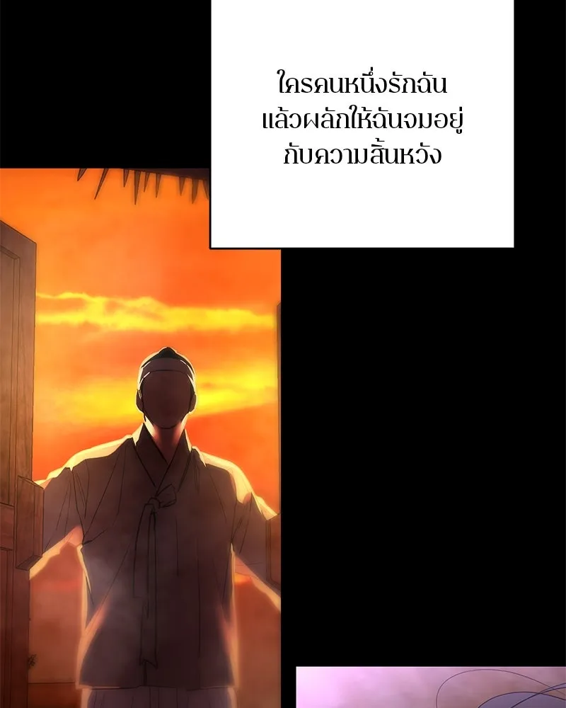 ตำนานเทพธิดาตกสวรรค์ ตอนที่ 79 รูปที่ 173