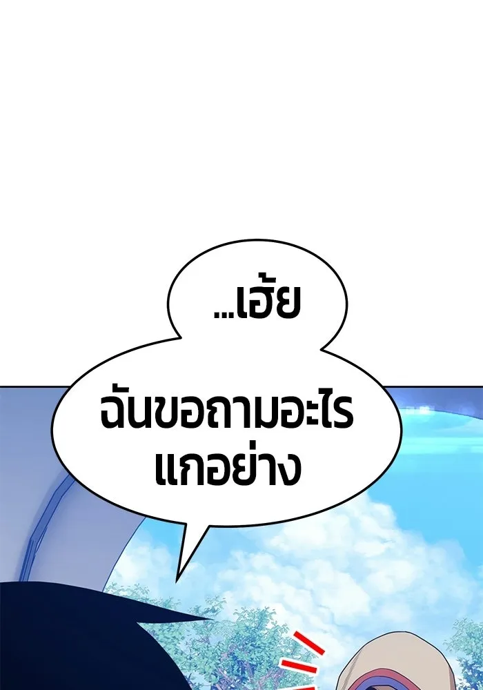 +99 ท่อนไม้พร้อมบวก ตอนที่ 21 รูปที่ 221