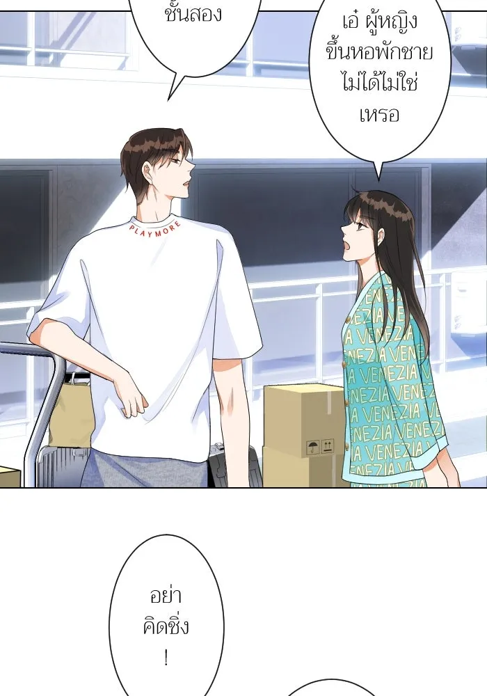 2nd Love หนุ่มเฮ้วสาวbrเปรี้ยวรักเดียวโด ตอนที่ 7 รูปที่ 68