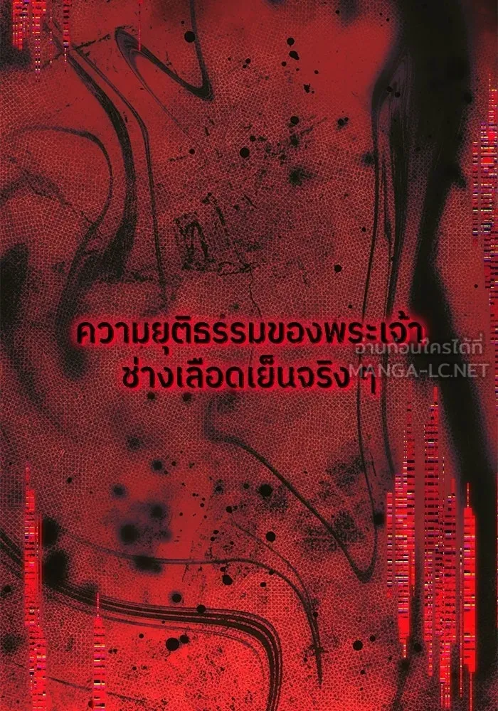 ย้อนเวลามาเป็นมักเน่ ตอนที่ 80 รูปที่ 102