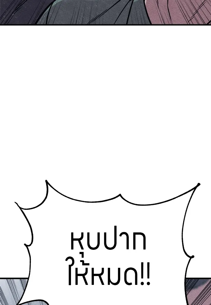 Zombie X Slasher ตอนที่ 20 รูปที่ 77