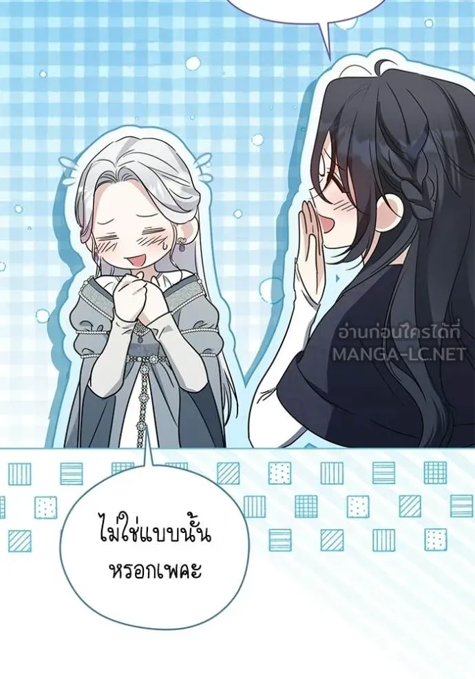 ชีวิตใหม่ในตระกูล ตอนที่ 101 รูปที่ 75