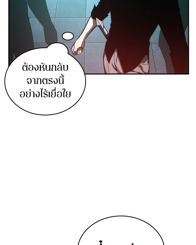 Omniscient Reader อ่านชะตาวันสิ้นโลก ตอนที่ 7 เจ้าของตึก (2) รูปที่ 85