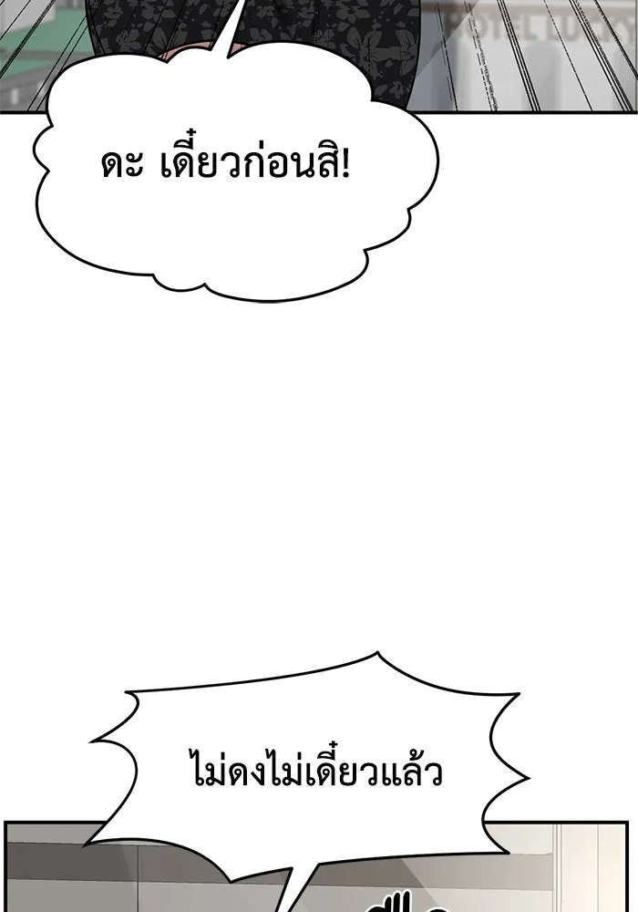 ช่วยเปลี่ยนฉันที ตอนที่ 249. ซีซัน 2 รูปที่ 143