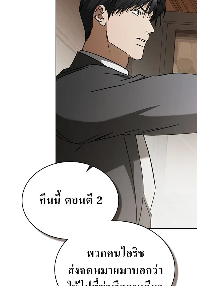 กู้ชีวิตลิขิตท่านเอิร์ล ตอนที่ 83 รูปที่ 20