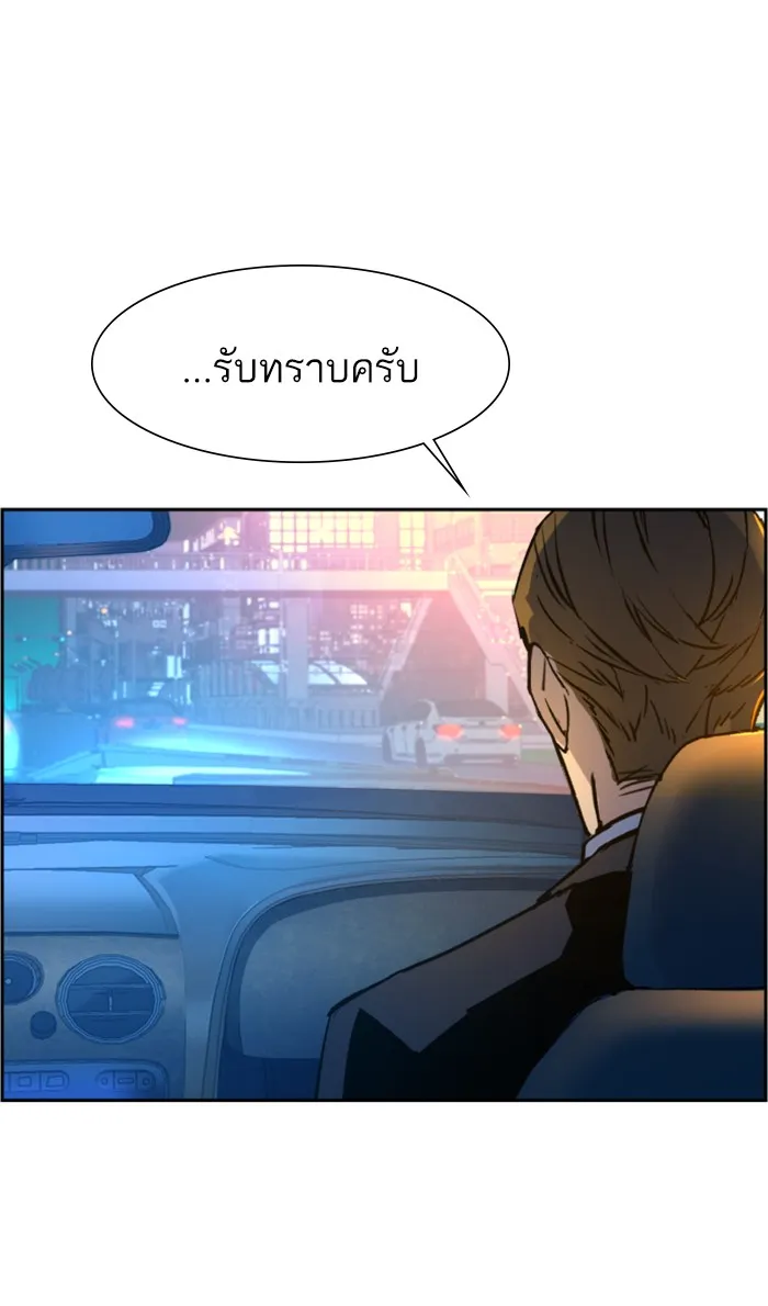 พี่ชายสายบอดี้การ์ด ตอนที่ 104 รูปที่ 40
