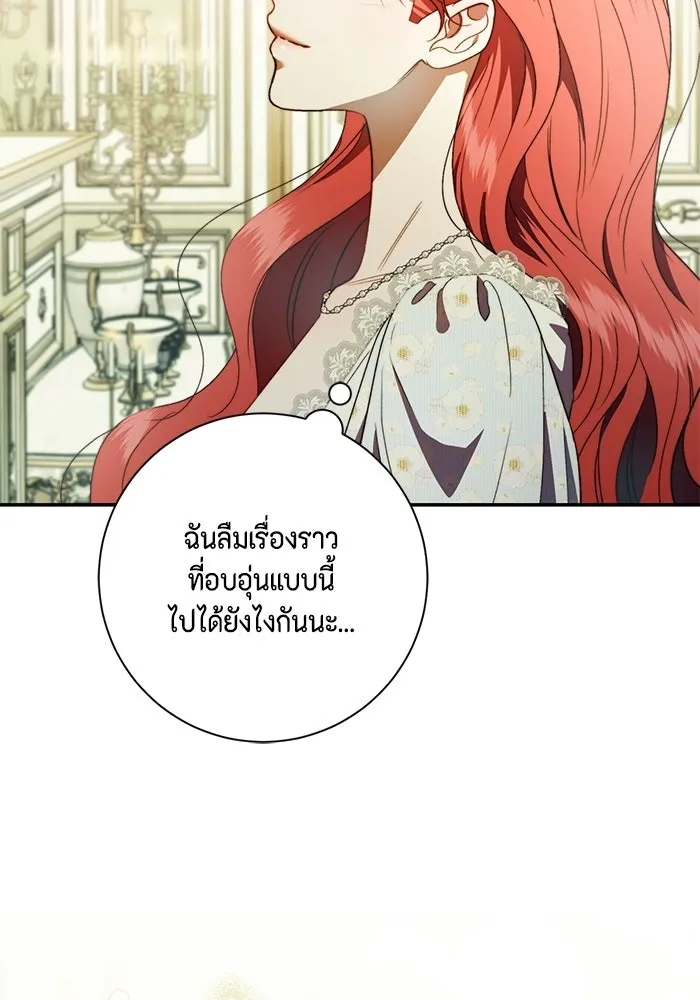 ขอวิธีส่งสามีลงนรก ตอนที่ 58 รูปที่ 40