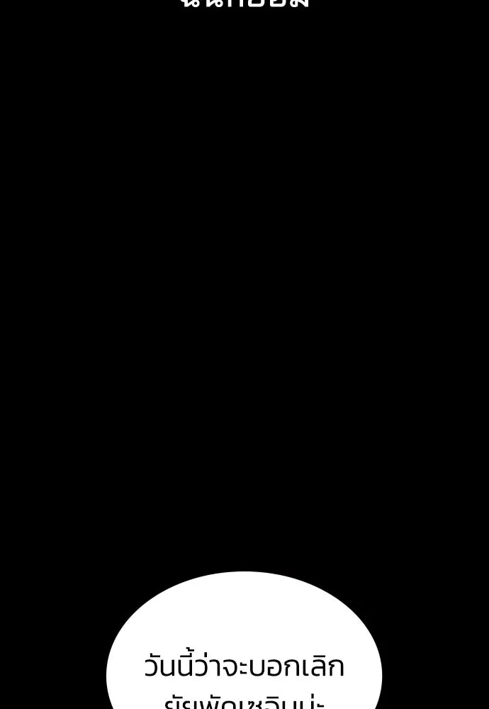 รักแล้วห้ามเลิก ตอนที่ 1 รูปที่ 109