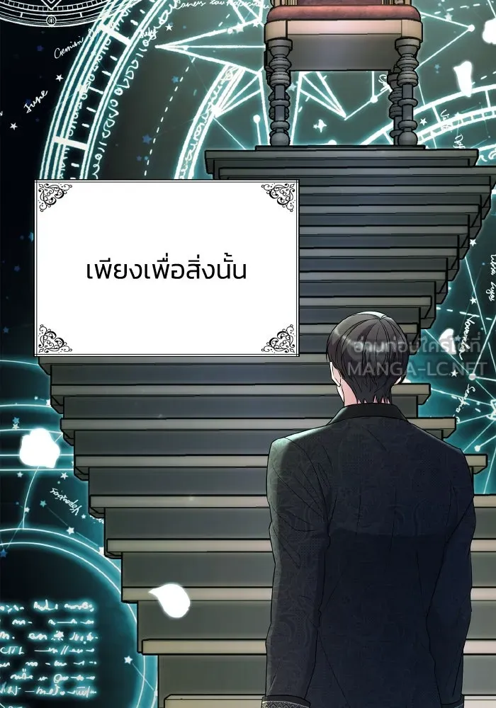 ทำแบบนี้ไม่ได้เพคะ องค์ชาย ตอนที่ 65 รูปที่ 72