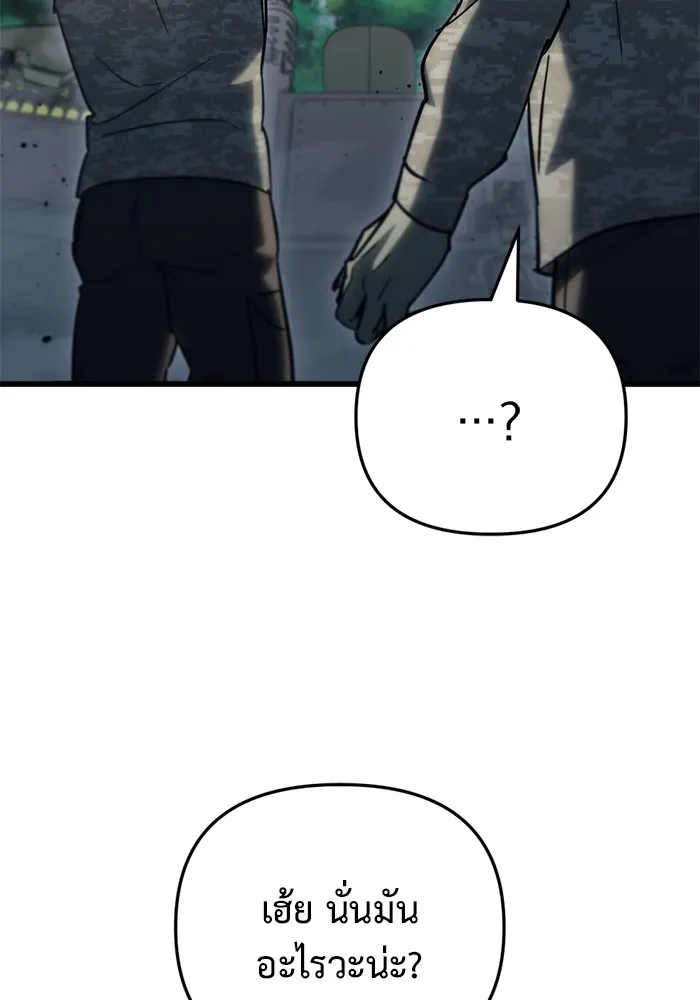 โกดังลับหลังโลกแตก ตอนที่ 23 รูปที่ 121