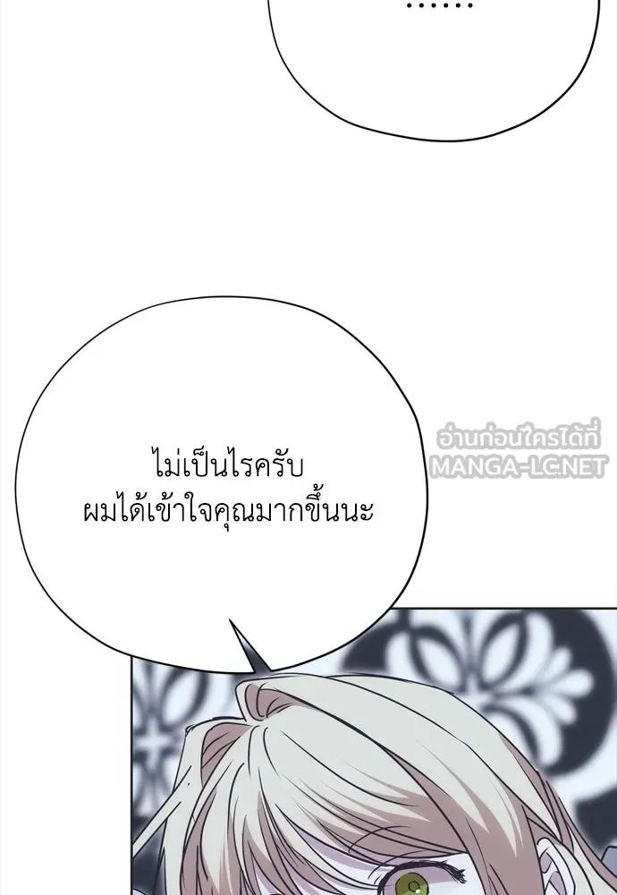 คมเขี้ยวชำระแค้น ตอนที่ 23 รูปที่ 93