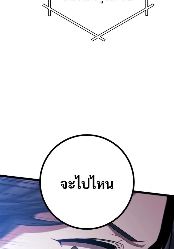 ราชินีนักบู๊ ตอนที่ 79 รูปที่ 149