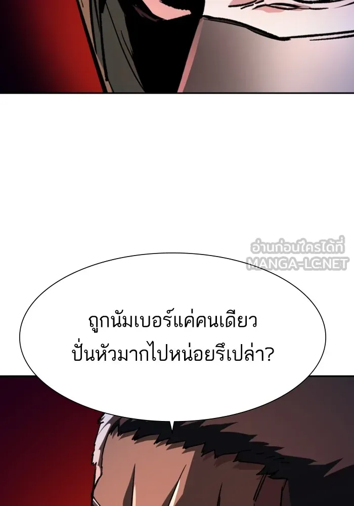 พี่ชายสายบอดี้การ์ด ตอนที่ 137 รูปที่ 87