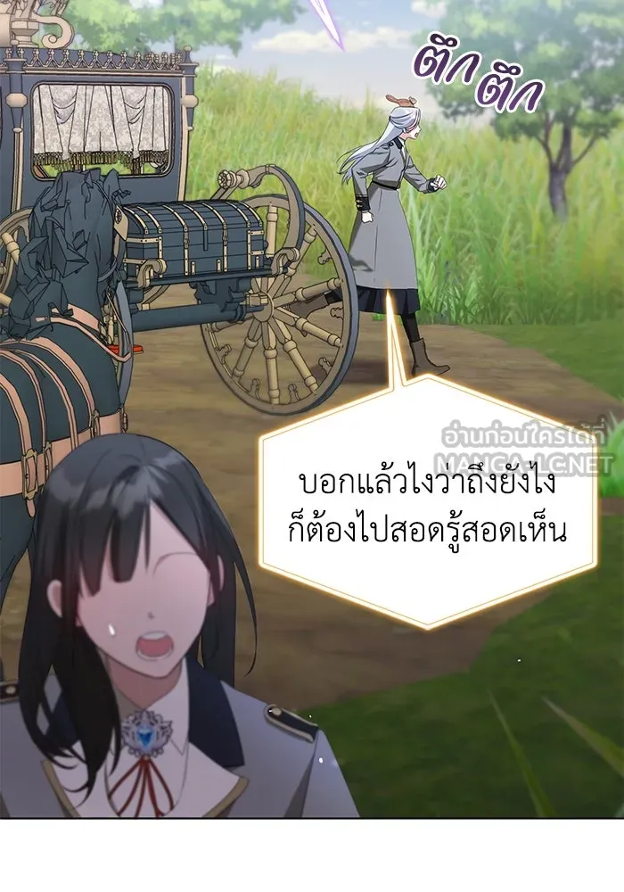 ชีวิตใหม่ในตระกูลมือสังหาร ตอนที่ 49 รูปที่ 102