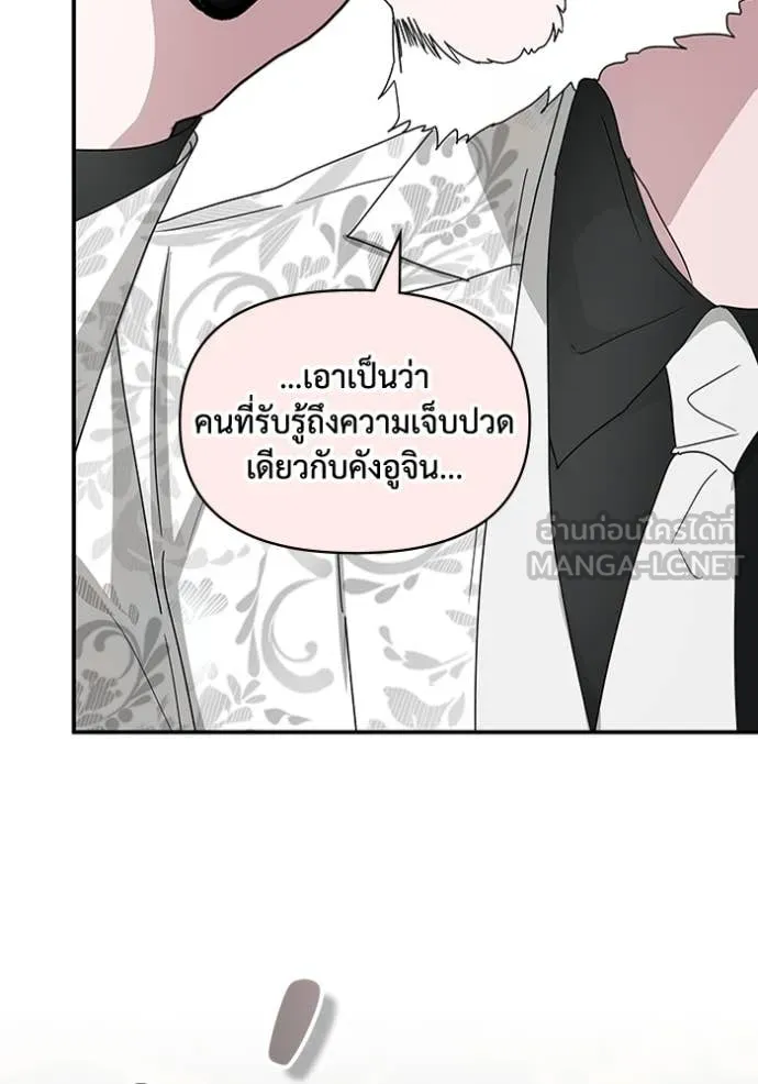 ฉันเนี่ยนะ ตอนที่ 59 รูปที่ 112