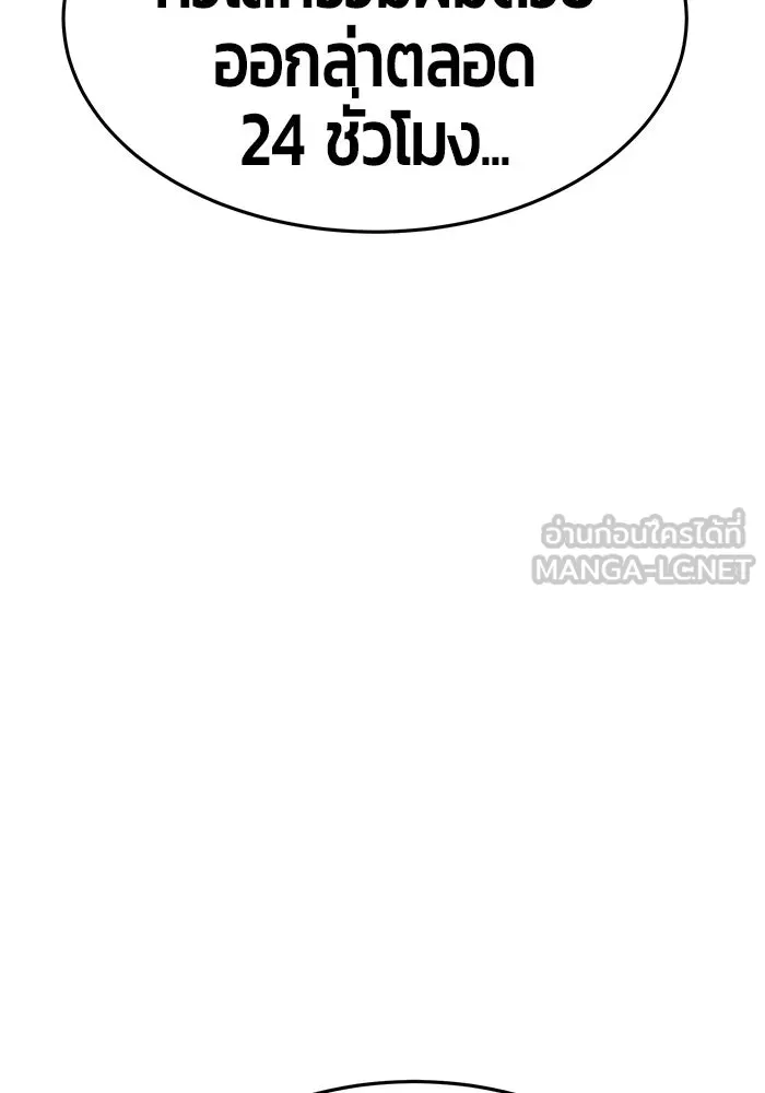+99 ท่อนไม้พร้อมบวก ตอนที่ 10 รูปที่ 63