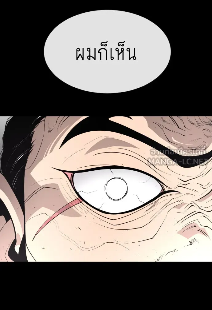 ยุคแห่งยอดมนุษย์ ตอนที่ 15 รูปที่ 75