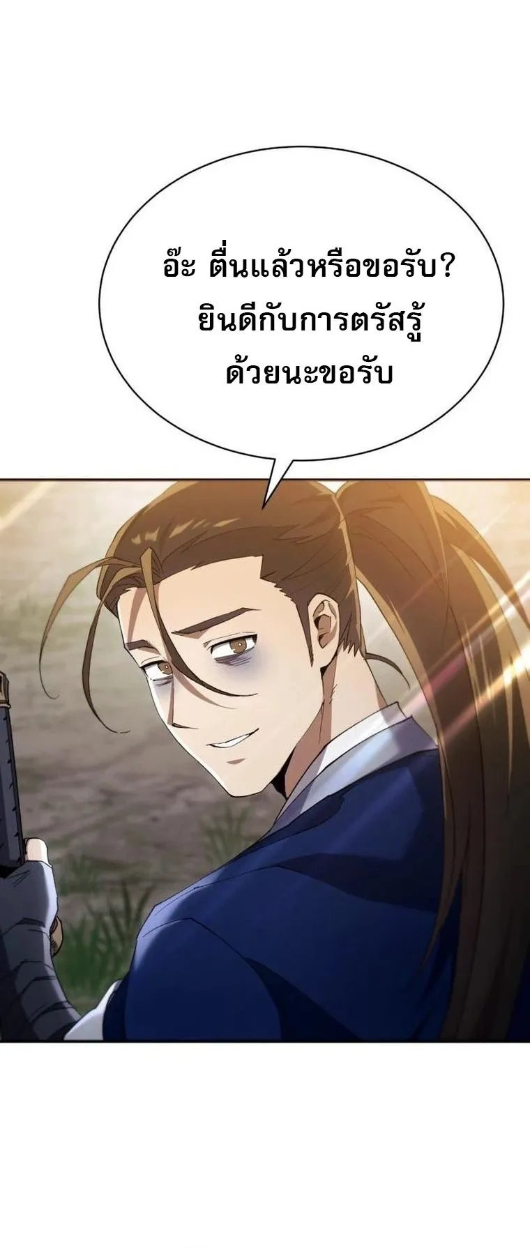 The Heavenly Demon Wants a Quiet Life มารสวรรค_ผ_แสวงหาความสงบ ตอนที่ ตอนที่ 21 รูปที่ 24