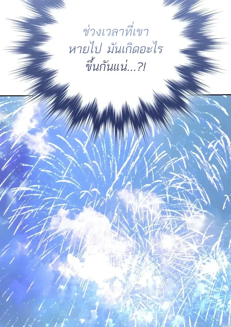 The Reincarnated Assassin Is a Swordmaster ตอนที่ ตอนที่ 77 รูปที่ 149