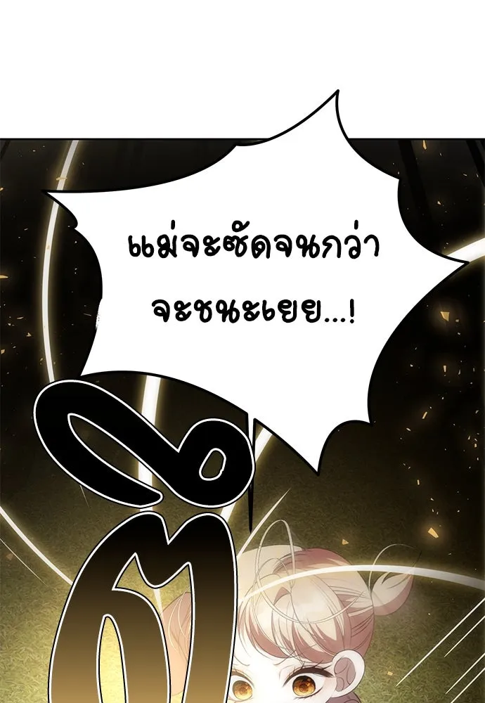 ยัยจิ๋วสมองแจ๋ว ตอนที่ 6 รูปที่ 35