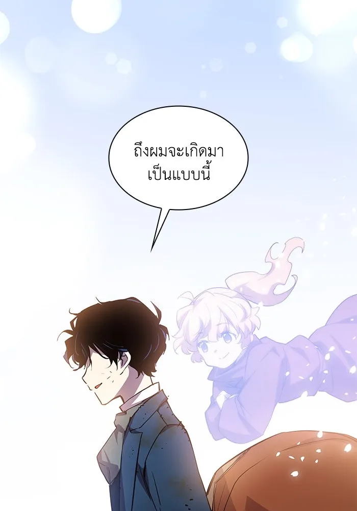 ฟิลเลียโรเซ่กับคำทำนายแห่งมงกุฎหนาม ตอนที่ 90 รูปที่ 83