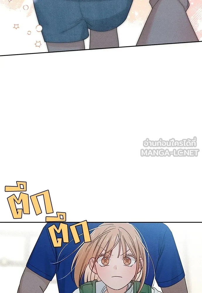 เป็นวัยรุ่นมันเหนื่อย ตอนที่ 93 รูปที่ 87