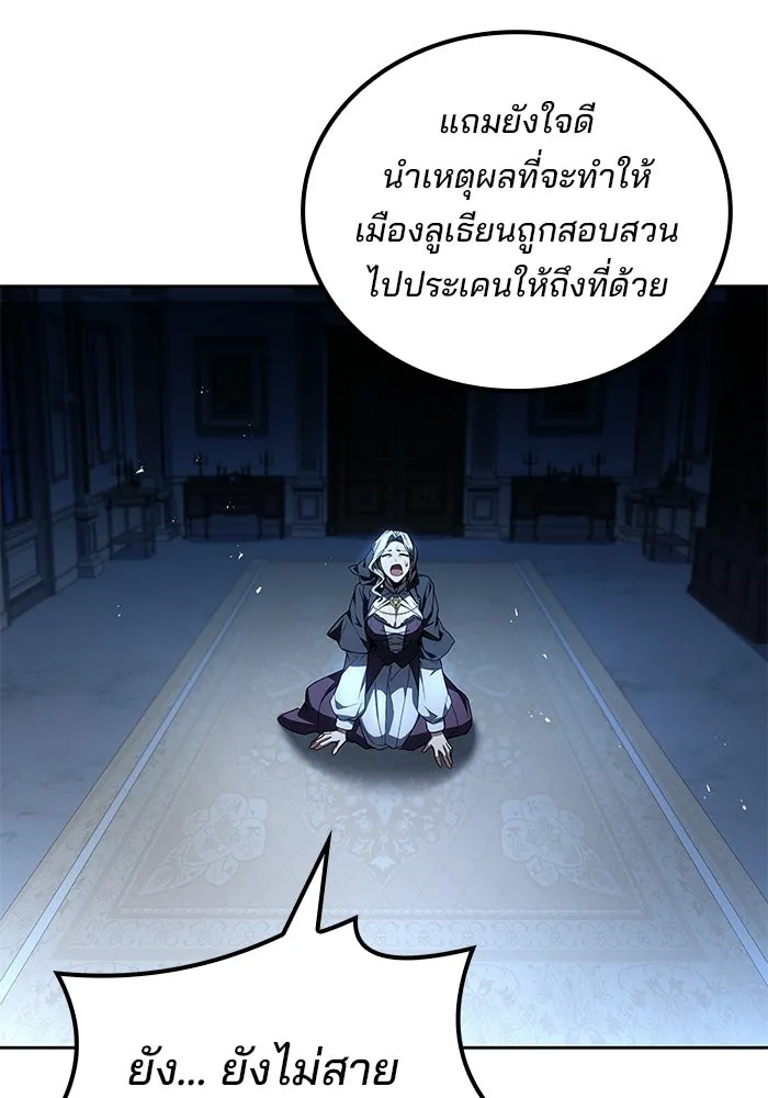 ครัวจอมเวท ตอนที่ 133 รูปที่ 98