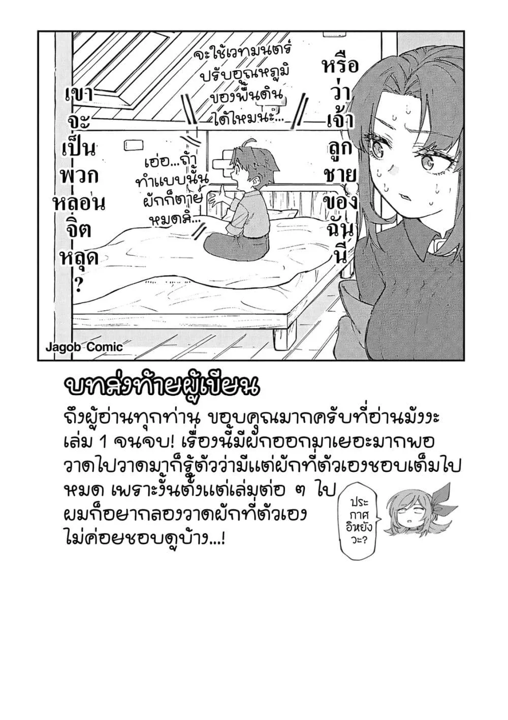 Manga-lc-com อ่านมังงะ อ่านการ์ตูน ออนไลน์ ฟรี Sekkaku Nouka ni Tensei shitanode Yuusha wa Mezashimasen ตอนที่ 1 2 3 4 5 6 7 8 9 10 11 12 13 14 ฟรี ไม่มีโฆษณา Manga-lc - อ่าน มังงะ อ่าน การ์ตูน ออนไลน์ อ่านมังงะ ฟรี