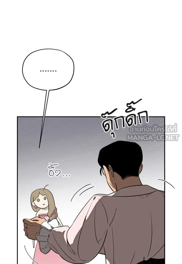 อัศวินเดลิเวอรี ตอนที่ 24 มุ่งหน้าสู่พระราชวัง! รูปที่ 75