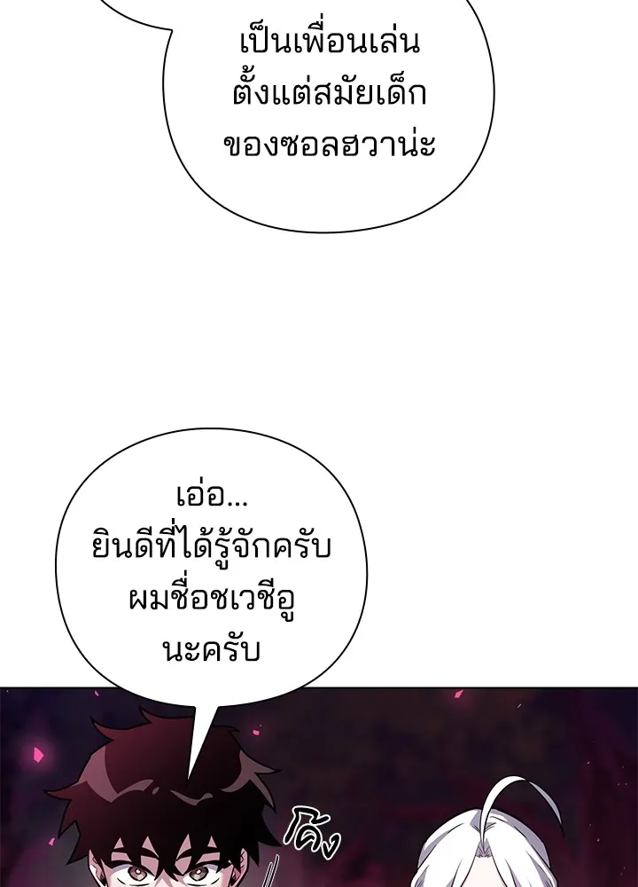 คืนแห่งโทแกบี ตอนที่ 6 รูปที่ 119