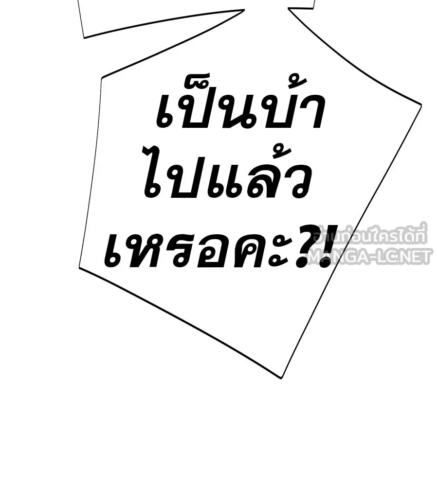 คอลเซ็นเตอร์เปลี่ยนชีวิต ตอนที่ 47 จุดเดือด รูปที่ 162