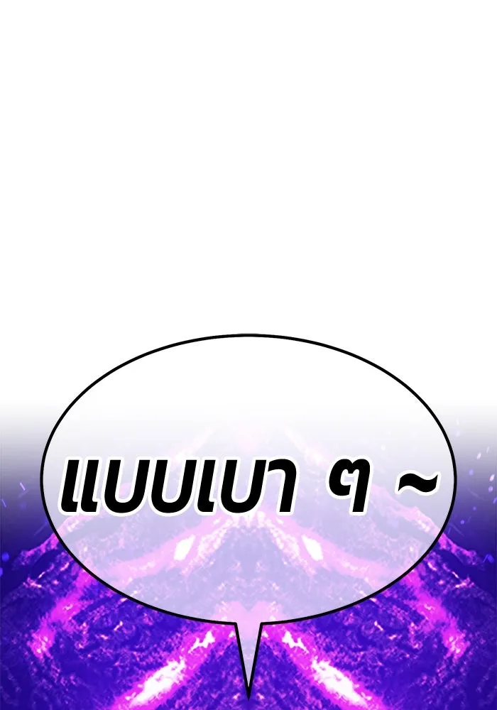 +99 ท่อนไม้พร้อมบวก ตอนที่ 4 เจ้าเด็กหมาป่า (2) รูปที่ 272