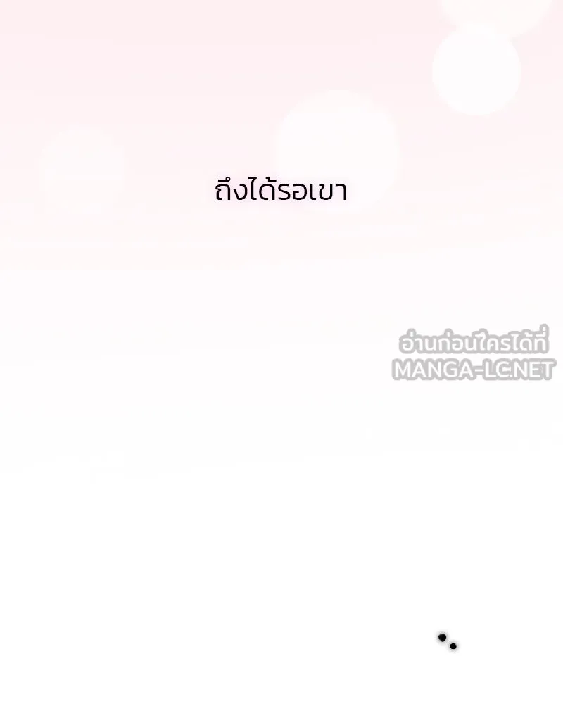 เซเรน่า ตอนที่ 71 รูปที่ 123