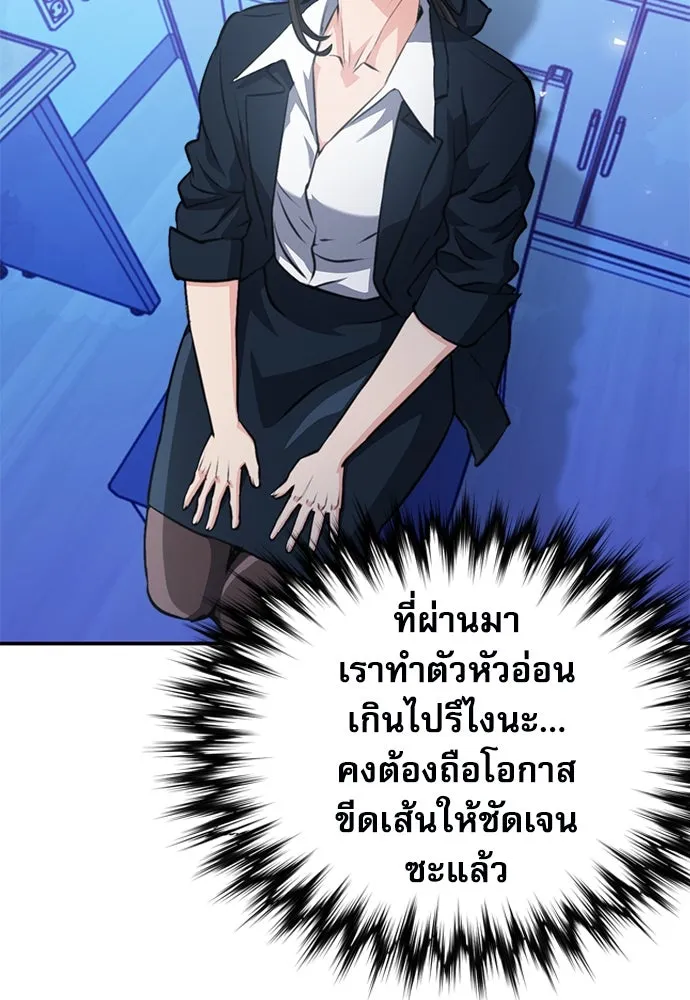 ดรูอิดแห่งสถานีโซล ตอนที่ 153 รูปที่ 80